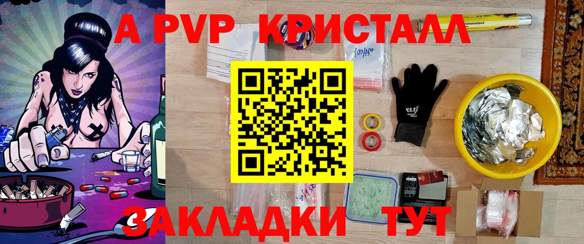 Alfa_PVP VHQ  Альфа ПВП  Красный Сулин  Вход с VPN  где купить   Alpha PVP СК КРИС  Alpha PVP крисы CK 