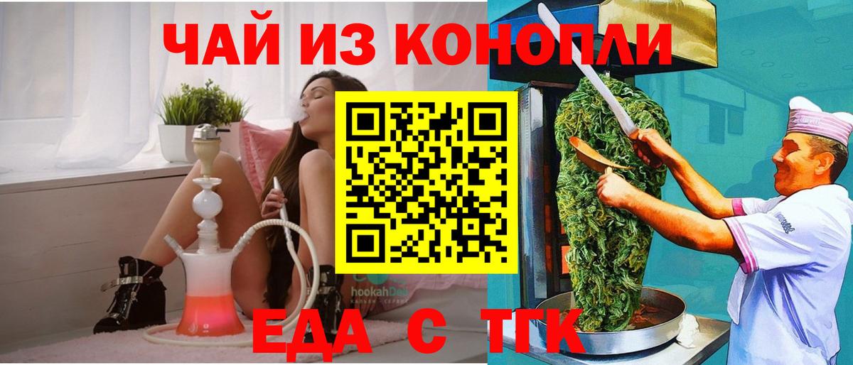 Cannafood марихуана Красный Сулин