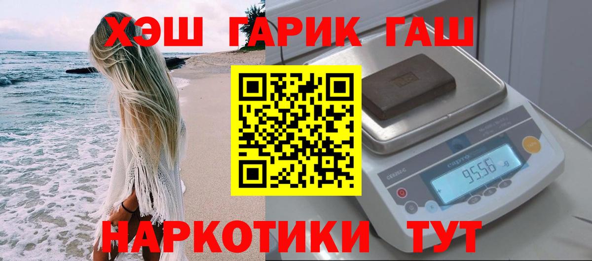 Красный Сулин  ГАШИШ Ice-O-Lator  ГАШ Изолятор  Вход с VPN 