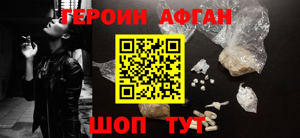 Красный Сулин  ГЕРОИН афганец  Вход с VPN 