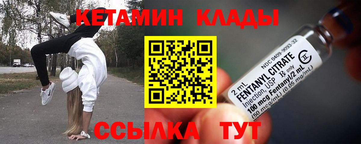 Красный Сулин  КЕТАМИН ketamine  Вход с VPN 