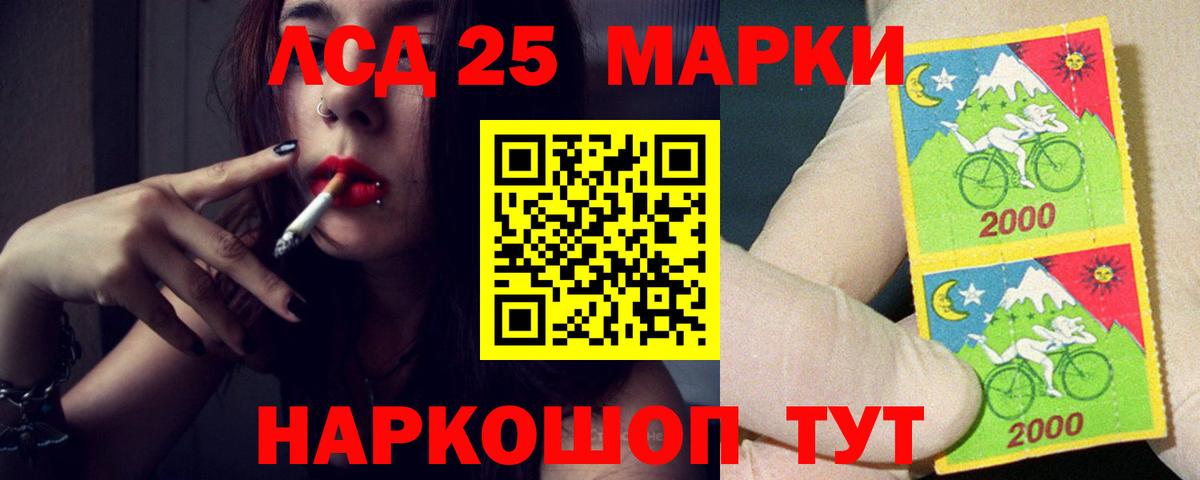 Красный Сулин  ЛСД экстази кислота  kraken как войти  LSD-25 экстази кислота  Вход с VPN 