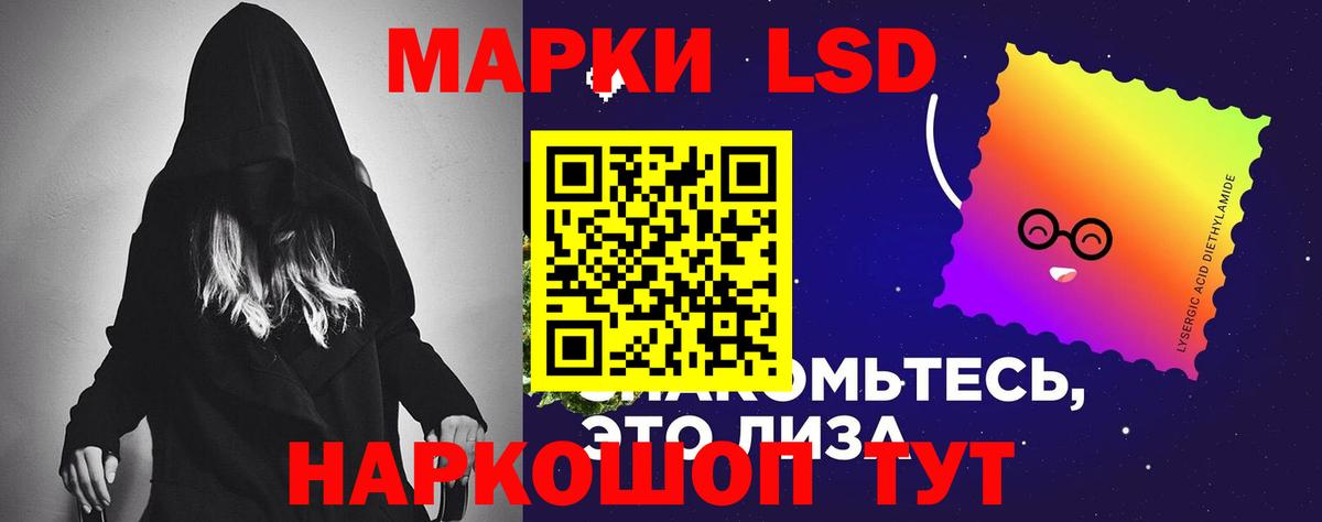 LSD-25 экстази ecstasy Красный Сулин