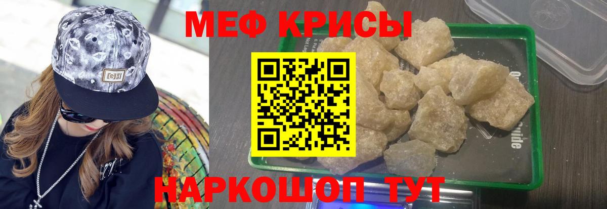 МЕФ  МЯУ-МЯУ  Красный Сулин  Вход с VPN  МЕФ mephedrone 