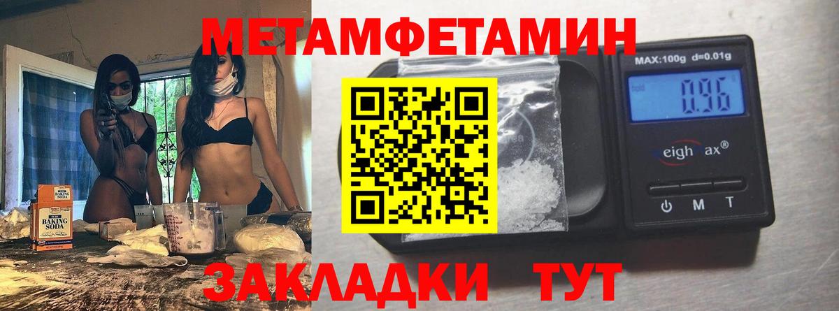 МЕТАМФЕТАМИН Methamphetamine Красный Сулин