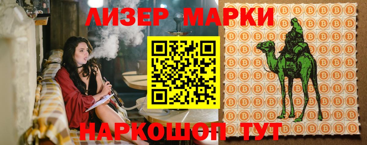 Красный Сулин  Марки N-bome  Вход с VPN  Марки 25I-NBOMe 1500мкг 