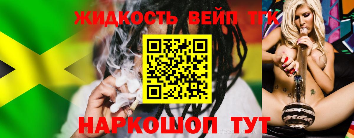ТГК THC oil Красный Сулин