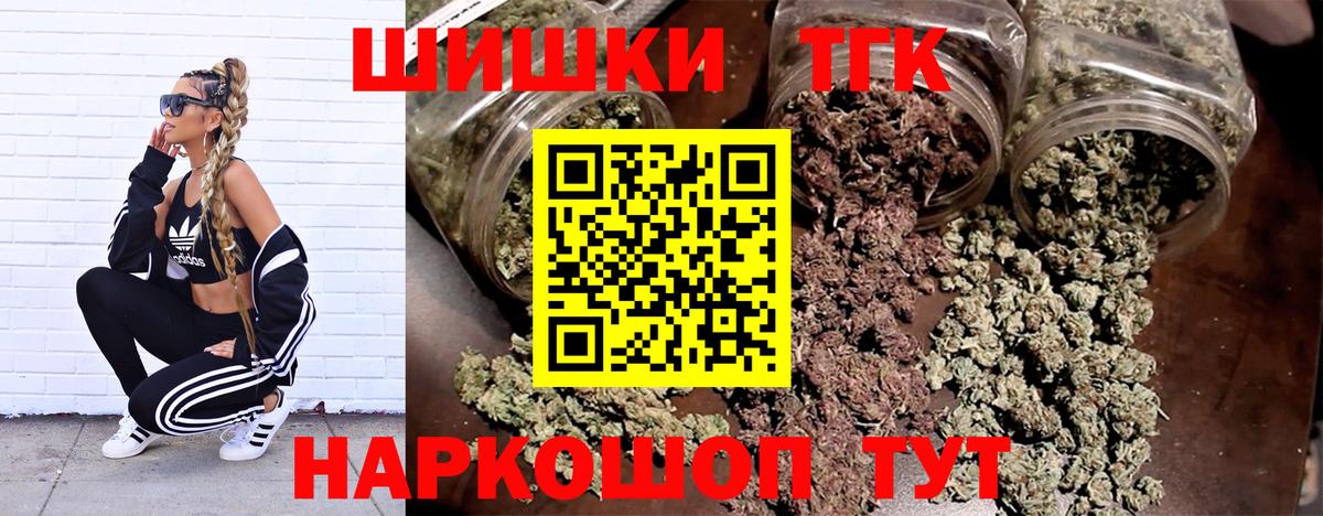 Бошки Шишки конопля Красный Сулин
